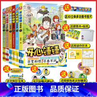 开心锤锤1+2+3+4+5+6册[6本] [正版]开心锤锤漫画书动画版1-6册爆笑校园生活脑洞大开笑点密集6-8-9-1