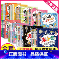 米小圈全套(共38册) [正版]米小圈上学记一年级全集全套北猫小学生课外阅读书籍米小圈成语漫画脑筋急转弯日记二三死五六姜