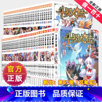 斗罗大陆漫画版1-67[全套] [正版]斗罗大陆漫画版全集全套1-67册书籍第一部唐家三少1神界传说漫画终极斗罗3龙王传