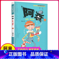 阿衰65 [正版]阿衰第65册小书全套大全集加厚版漫画书迷你小本小学生一本猫小乐合订本掌上搞笑卡通动漫儿童幽默爆笑校园漫