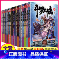 [全套]斗罗大陆·第1部共20册 [正版]中南天使斗罗大陆小说新版全套1-20册第/一部原著唐家三少著作品原版完整文字实