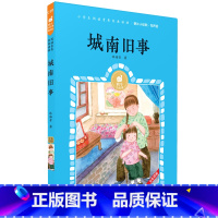 城南旧事 [正版]城南旧事有声版林海音著蜗牛小经典全集彩色小学生三四五年级课外阅读书目福建少年儿童出版社幼儿绘本蜗牛小书