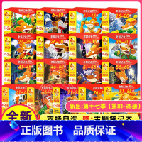 老鼠记者1-17季(全套) [正版]全球版老鼠记者全套85册第一季1中文版第二季校园侦探推理冒险小说小学生全集17季非注