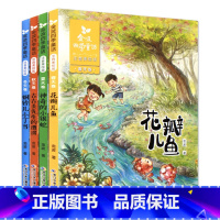 ------------金波四季童话[全套]------------ [正版]金波四季童话注音美绘版全套4册儿童文学带拼