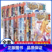 [正版]全套1-60册斗罗大陆2绝世唐门漫画书书籍第二部新版大全集完整全册唐三的动漫5至10之到39单本40续集43一