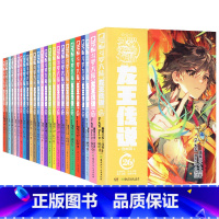 [全26册] [正版]斗罗大陆3龙王传说漫画书全集全套共1-26册唐家三少斗罗大陆第三部龙王传说漫画版小说18 绝世唐门