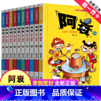 [正版]阿衰漫画大全集小学生21-30册全套小人书啊衰大本加厚版爆笑校园儿童男孩漫画书少儿猫小乐搞笑幽默小书 啊衰全套