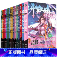 终极斗罗漫画版[全套26册] [正版]斗罗大陆4终极斗罗漫画版全集全套1-26册书唐家三少D1一部斗罗大陆5二绝世唐门6