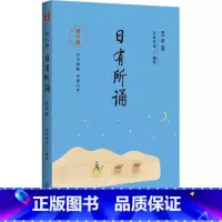 日有所诵·五年级 小学五年级 [正版]日有所诵五年级上下册全套小学生5年级第六版5小学我的亲近母语课幼儿每日诵读广西师范