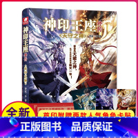 [正版]神印王座外传天守之神全套第2部文字唐家三少的玄幻原著书籍男生全集全册原版冒险非漫画大龟甲师酒神狂神斗罗大陆5琴