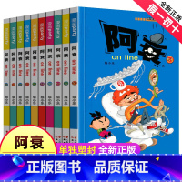 [正版]阿衰漫画大全集小学生51-60册全套小人书啊衰大本加厚版爆笑校园儿童男孩漫画书少儿猫小乐搞笑幽默小书 阿衰全套