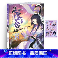 [正版]斗破苍穹漫画版第36册 斗罗大陆绝世唐门龙王传说哑舍一二三部漫画小说同名书籍知音漫客 天蚕土豆著31 32 3