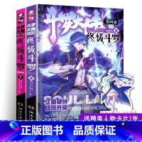 [正版]斗罗大陆4终极斗罗漫画版7-8全套共2本第四部全集新版唐家三少非小说文字版绝世唐门一二合订本单本2龙王传说3神