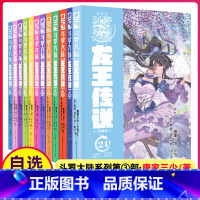 [正版]选3本斗罗大陆3龙王传说漫画书全套24册第三部全集唐家三少抖漫工作室风炫动漫绝世唐门2终极4神界单买一非小说3