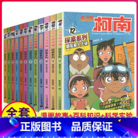 [正版]名侦探柯南探案系列漫画小说书全集1-12剧集百科普漫画全套书12册剧场版特别篇非日版原版书漫画故事百科知识侦探