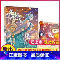 [正版]斗破苍穹60漫画书第60册单本1本斗破书籍动漫单行本单卖小全套大全集非小说45大主宰48-49-58续集59新