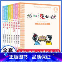 我和小姐姐克拉拉 注音版[全套8册] [正版]全套8册我和小姐姐克拉拉注音版二年级乌鸦经典桥梁书小学生一年级课外阅读书籍