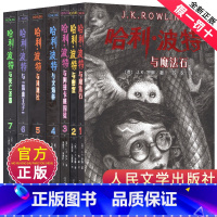 [新版]哈利·波特系列(共7册) [正版]哈利波特与凤凰社全套7册哈利波特与魔法石与阿茲卡班囚徒与火焰杯与混血王子与死亡