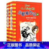 [正版] 小屁孩日记21-22 共2册 中英对照 双语漫画 全2册 聪明反被聪明误,梦想真人秀新世纪出版社