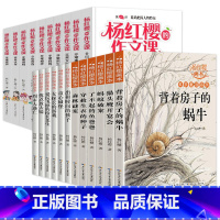 [共22册]杨红樱科学+校园+作文课 [正版]杨红樱作品集全12册 科学画本校园童话科学童话系列 杨红樱的作文课小学