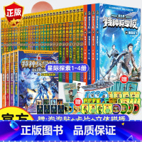 [附赠品 全40册]特种兵学校36册+星际探索4册 [正版]特种兵学校书全套36册 第一二三四五六七八九季辑册全集 八路