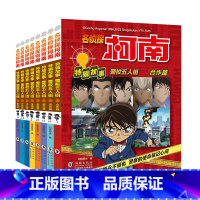 名侦探柯南特辑故事 警校五人组[全8册] [正版]名侦探柯南特辑故事 警校五人组全8册漫画书小学生二三年级课外阅读书籍