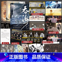 [正版]赠海量赠品套装全3册 破云23+破云Ⅱ吞海实体书小说全套 人气作者淮上著 非未删含大结局完结篇晋江文学悬疑