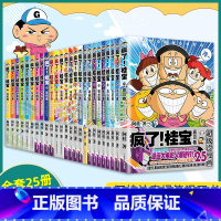 [正版]疯了桂宝漫画书1-26全套26册 阿桂漫画书 动漫小说书籍漫画书籍 冷笑话漫画书笑话全集爆笑漫画