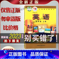 [正版]新版2023新版初中九年级上册英语初三3中三年级上册外研版英语天津浙江