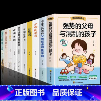 [10册]强势的父母与混乱的孩子系列 [正版]抖音同款强势的父母与混乱的孩子非暴力沟通的父母话术训练手册家庭教育育儿