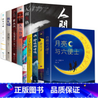 [全10册]世界经典文学名著 [正版]月亮与六便士书籍毛姆原著长篇小说无删减毛姆经典作品集青少年课外阅读外国小说书籍