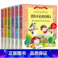 一二年级成长励志课外书[全6册] [正版]一二年级阅读课外书全套6册阅读彩图注音版适合小学看的读儿童读物一年级课外阅读书