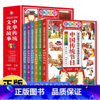 [全6册]写给孩子的中国传统文化故事 [正版]写给孩子的中国传统文化故事全套6册彩图版中国传统节日二十四节气十二生肖故事