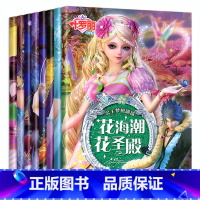 叶罗丽故事书[全8册] [正版]叶罗丽故事书漫画 全套8册注音版公主书 绘本故事 小学生 一年级二年级 课外阅读书童话带