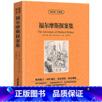 [正版]福尔摩斯探案集柯南道尔原著中英文双语版英汉对照经典世界名著外国文学长篇小说英文版原版英语读物初高中生课外阅读书