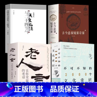 [正版]不可不知的3000个文化常识+古今悬案疑案奇案老人言二十四节气知识社科文献理论历史书 二十四史中华上下五千年传