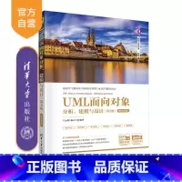 [正版]UML面向对象分析、建模与设计(第2版)-微课视频版 吕云翔 程序设计