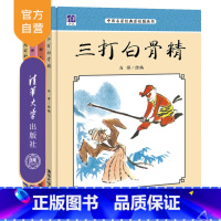 [正版]中国名家经典 原创图画书 马得系列 第二辑(套装共4册)