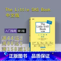 [正版]The Little SAS Book中文版入门指南 SAS语言基础与高级编程技术 统计分析数据挖掘编程软件从