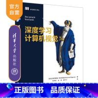 [正版]深度学习计算机视觉 [埃及] 穆罕默德·埃尔根迪 计算机视觉