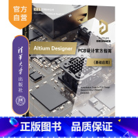 [正版] Altium Designer PCB设计指南(基础应用) 电路设计ProtelCADCAM