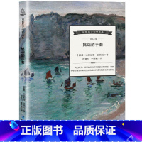 [正版]诺贝尔文学奖大系 挑战的手套 比昂斯滕 比昂松 初中生文学经典名著 七八九年级现当代文学小说 书籍 书 外国