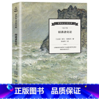 诺贝尔文学奖大系-约翰克利斯朵夫(全4册) [正版]诺贝尔文学奖大系创造进化论 荒原狼 当你老了 罗马史 农夫 不该爱的