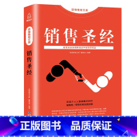 [正版]思维格局文库销售书籍市场营销推销技巧类书籍管理销售类