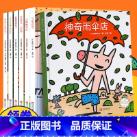 数学绘本[全7册] [正版]宫西达也数学系列绘本全7册 3-4-5-6岁儿童故事书亲子阅读晚安童话宝宝早教启蒙认知睡前故