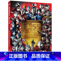 奥特曼系列视觉志55周年纪念版 [正版]奥特曼系列视觉志55周年纪念版 卡通动漫书奥特曼书籍特利迦赛罗欧布迪迦赛文泰罗银