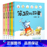 笨狼的故事注音版第二辑[全6册] [正版]笨狼的故事注音版第二辑全套6册 汤素兰系列作品彩图小学生课外阅读书籍6-12岁