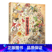 我们的骄傲:中国传统节日故事 [正版]中国传统节日故事绘本 3-6岁绘本幼儿园小班中班大班端午节中秋节儿童幼儿春节元宵节