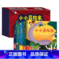 小小冒险家 幼儿科普认知洞洞立体书 [正版]小小冒险家 幼儿科普认知洞洞立体书幼儿绘本恐龙海洋0-1-3-6岁儿童3d立