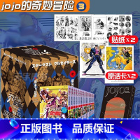 [正版]赠贴纸等周边全套16册 jojo的奇妙冒险漫画 第三部 星尘斗士荒木飞吕彦JOJO漫画3乔乔小说书籍13-